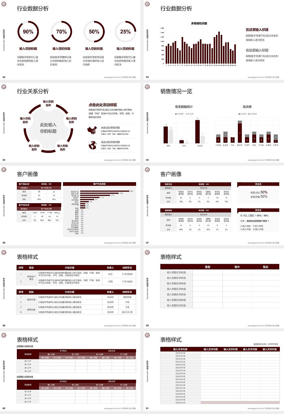 天津音乐学院专用全国大学生互联网+创新创业大赛计划书/路演/网评PPT模板16:9格式幻灯片预览图7