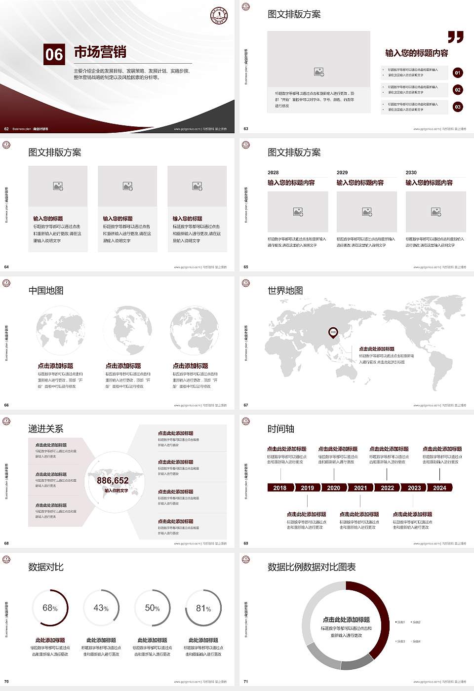 天津音乐学院专用全国大学生互联网+创新创业大赛计划书/路演/网评PPT模板16:9格式幻灯片预览图8