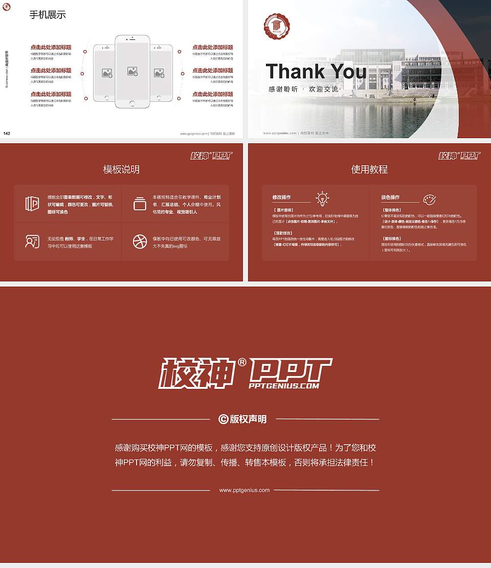 南京工程学院专用全国大学生互联网+创新创业大赛计划书/路演/网评PPT模板16:9格式幻灯片预览图16