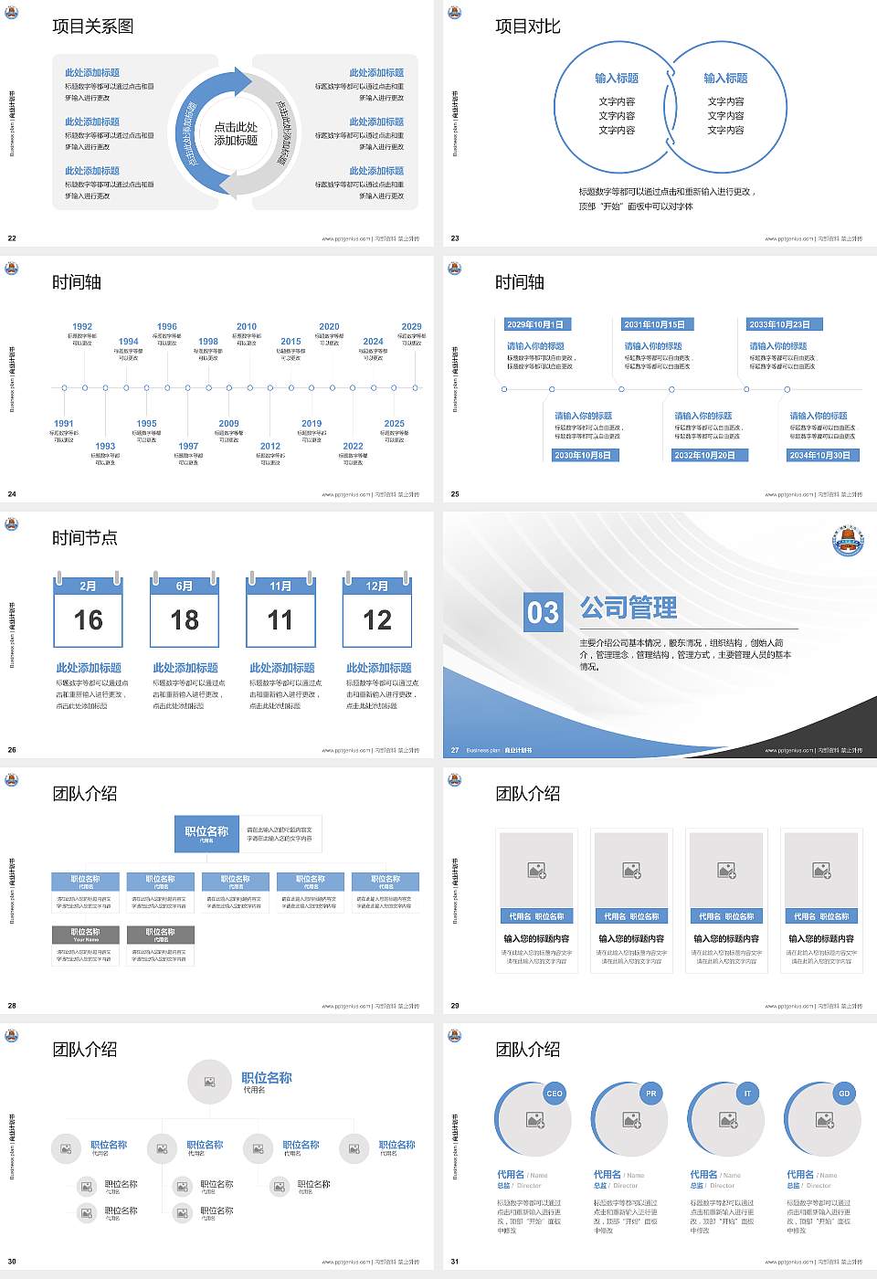 岭南师范学院专用全国大学生互联网+创新创业大赛计划书/路演/网评PPT模板16:9格式幻灯片预览图4