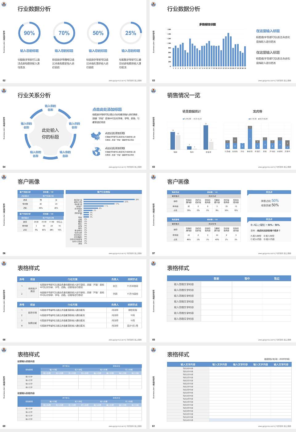 岭南师范学院专用全国大学生互联网+创新创业大赛计划书/路演/网评PPT模板16:9格式幻灯片预览图7
