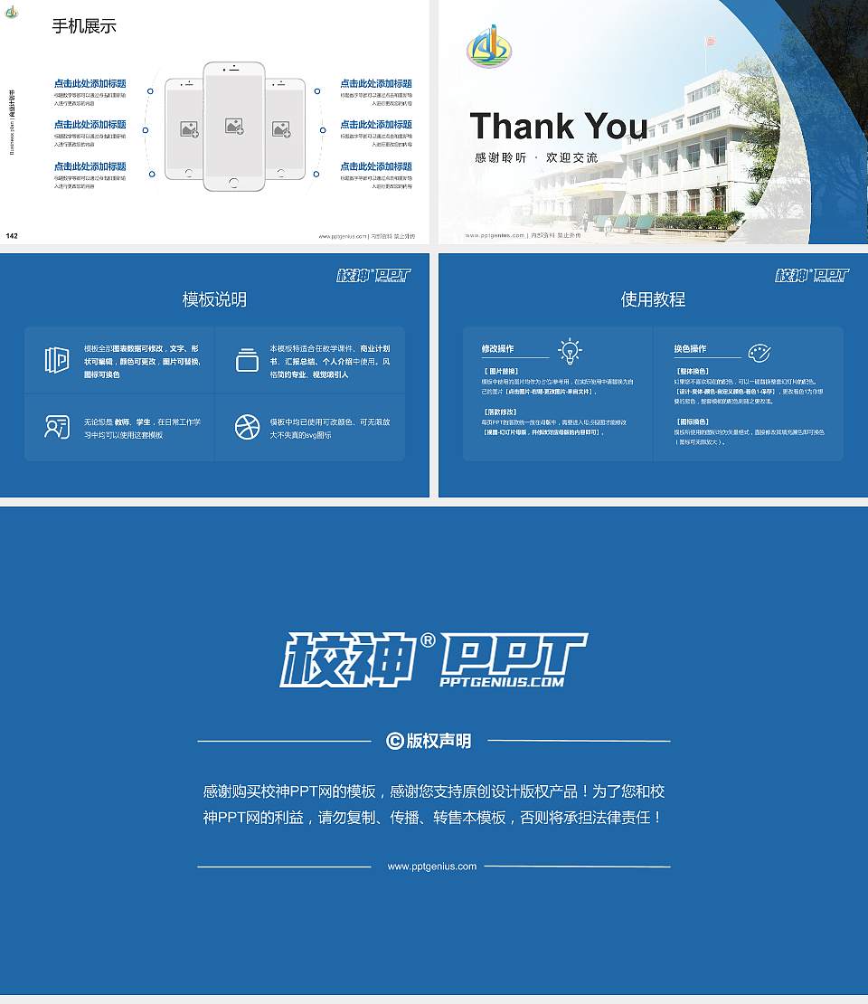 阿克苏职业技术学院专用全国大学生互联网+创新创业大赛计划书/路演/网评PPT模板16:9格式幻灯片预览图16