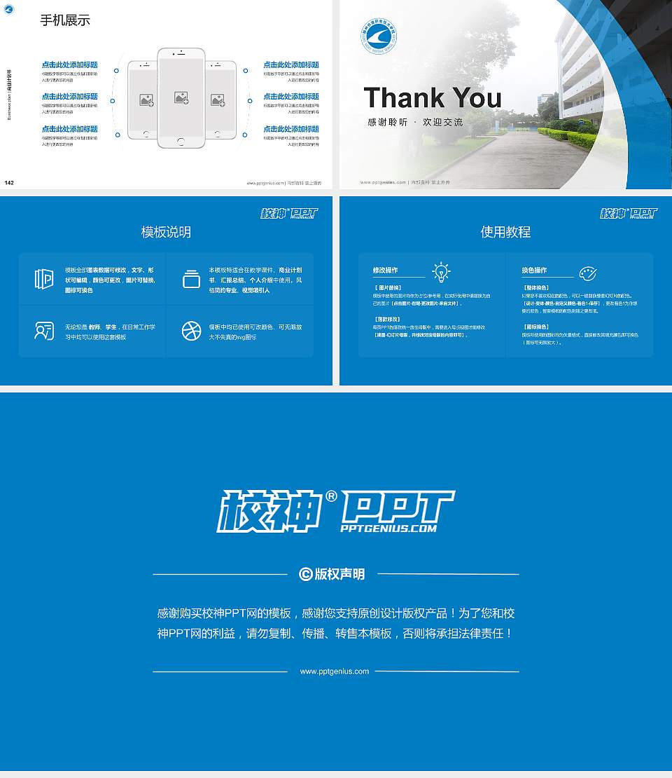 柳州铁道职业技术学院专用全国大学生互联网+创新创业大赛计划书/路演/网评PPT模板16:9格式幻灯片预览图16