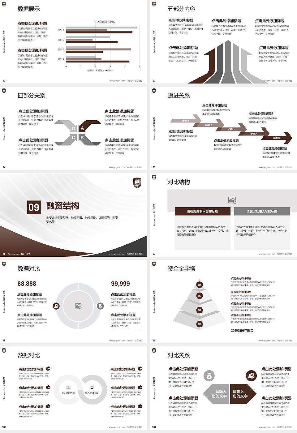 江苏第二师范学院专用全国大学生互联网+创新创业大赛计划书/路演/网评PPT模板16:9格式幻灯片预览图11