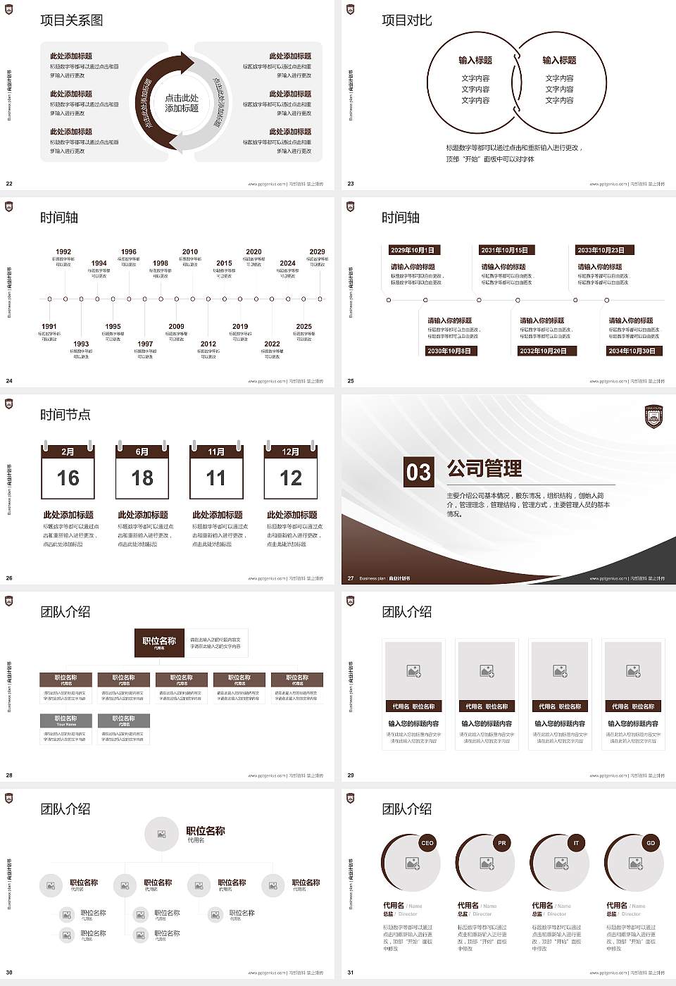 江苏第二师范学院专用全国大学生互联网+创新创业大赛计划书/路演/网评PPT模板16:9格式幻灯片预览图4