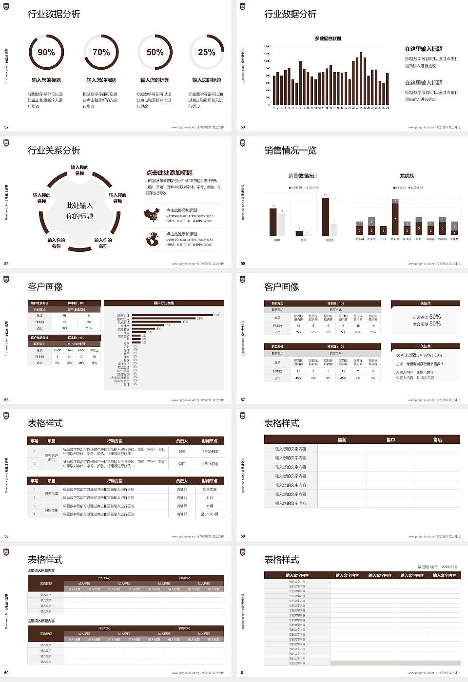 江苏第二师范学院专用全国大学生互联网+创新创业大赛计划书/路演/网评PPT模板16:9格式幻灯片预览图7