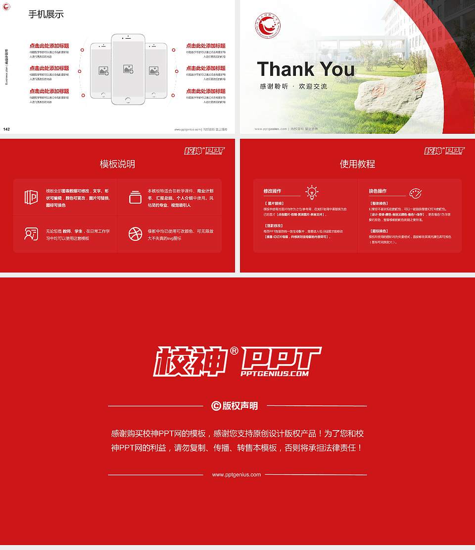 江西工程职业学院专用全国大学生互联网+创新创业大赛计划书/路演/网评PPT模板16:9格式幻灯片预览图16