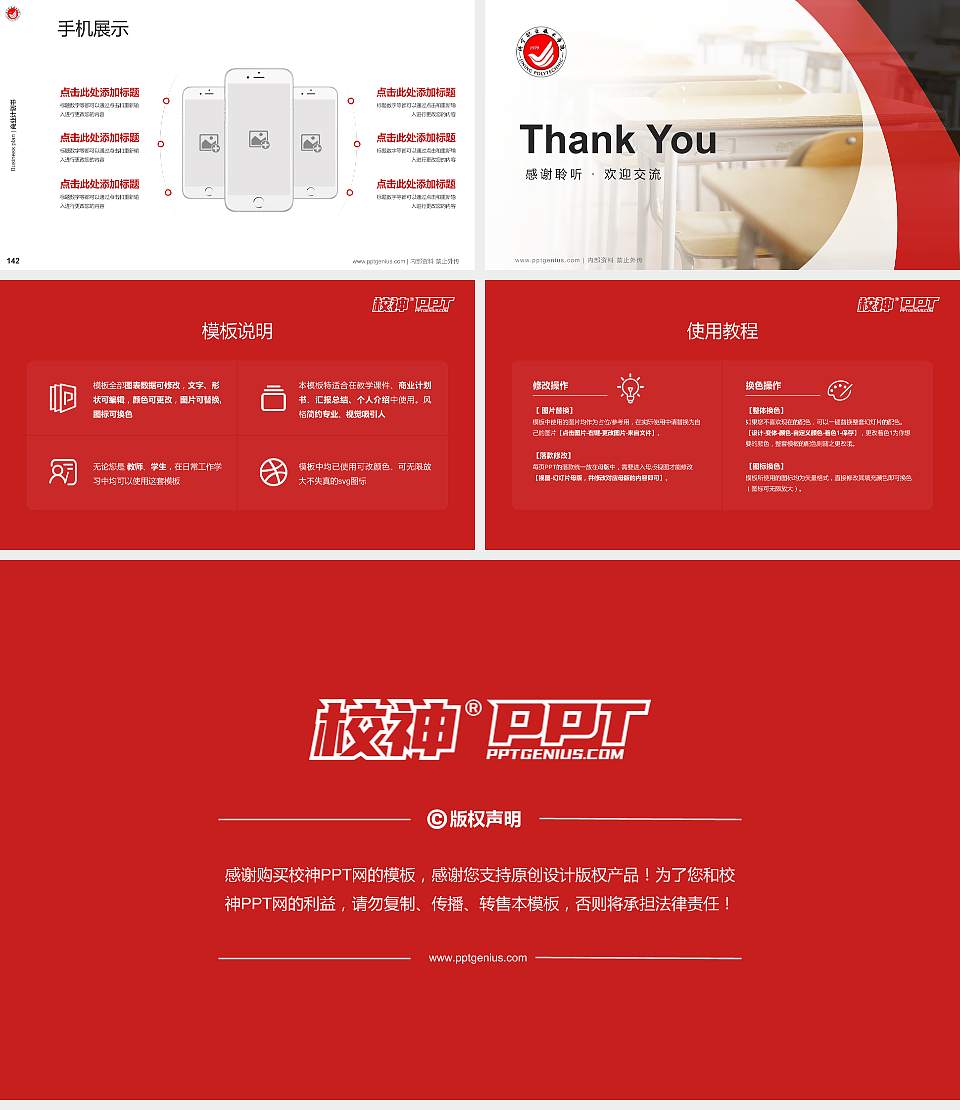 济宁职业技术学院专用全国大学生互联网+创新创业大赛计划书/路演/网评PPT模板16:9格式幻灯片预览图16