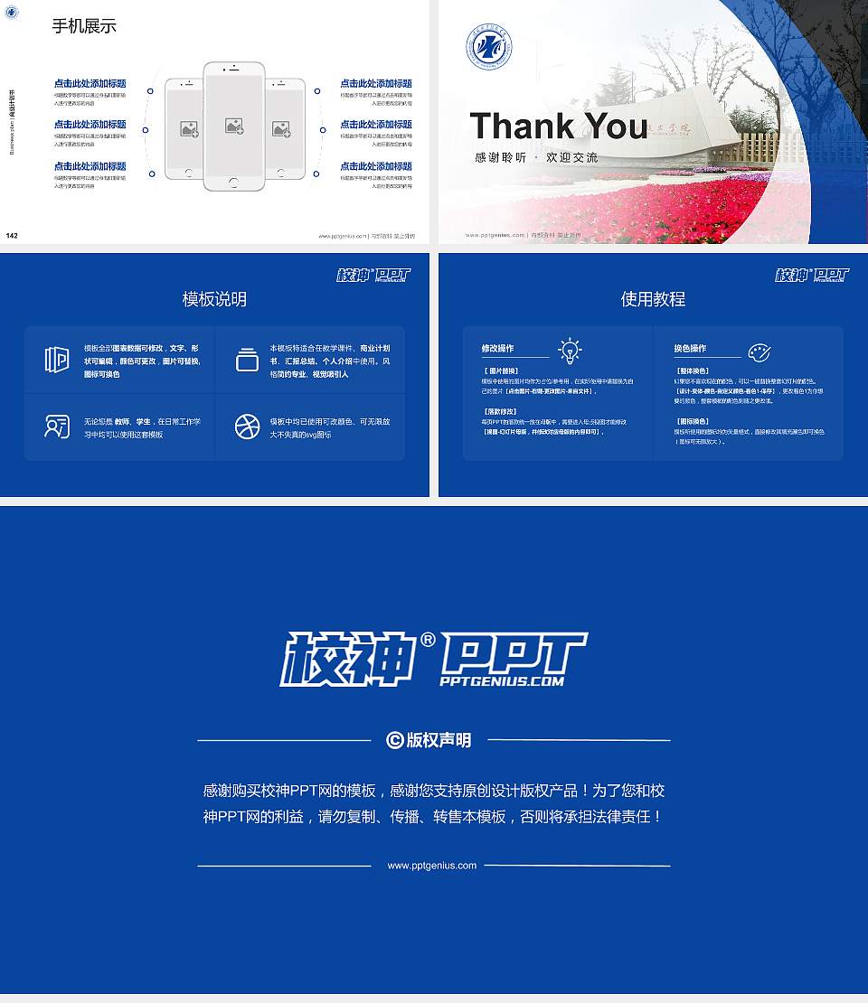 健雄职业技术学院专用全国大学生互联网+创新创业大赛计划书/路演/网评PPT模板16:9格式幻灯片预览图16