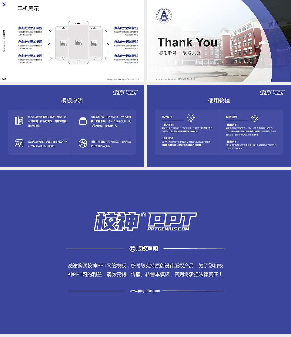 安徽中澳科技职业学院专用全国大学生互联网+创新创业大赛计划书/路演/网评PPT模板16:9格式幻灯片预览图16