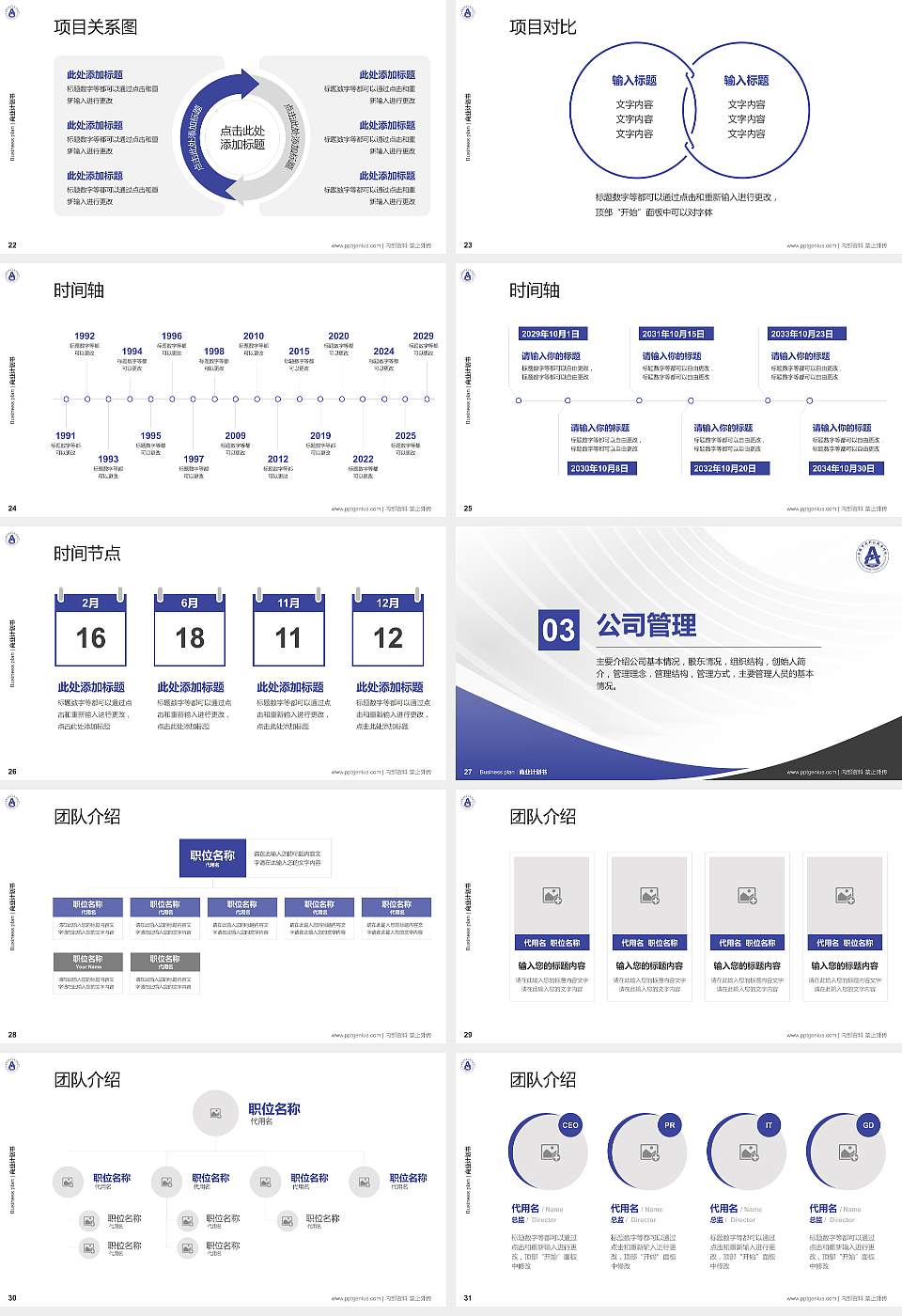 安徽中澳科技职业学院专用全国大学生互联网+创新创业大赛计划书/路演/网评PPT模板16:9格式幻灯片预览图4
