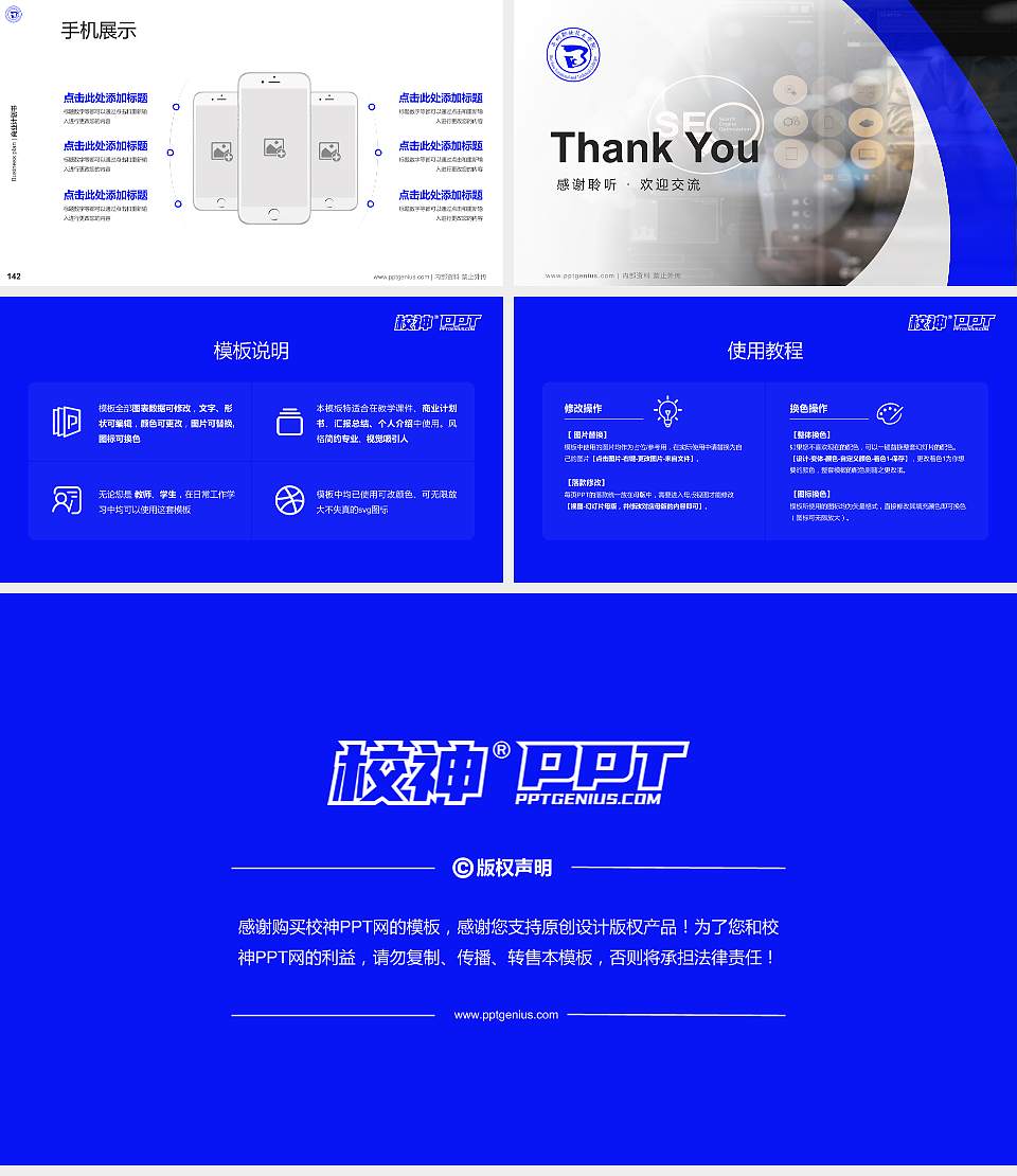 亳州职业技术学院专用全国大学生互联网+创新创业大赛计划书/路演/网评PPT模板16:9格式幻灯片预览图16