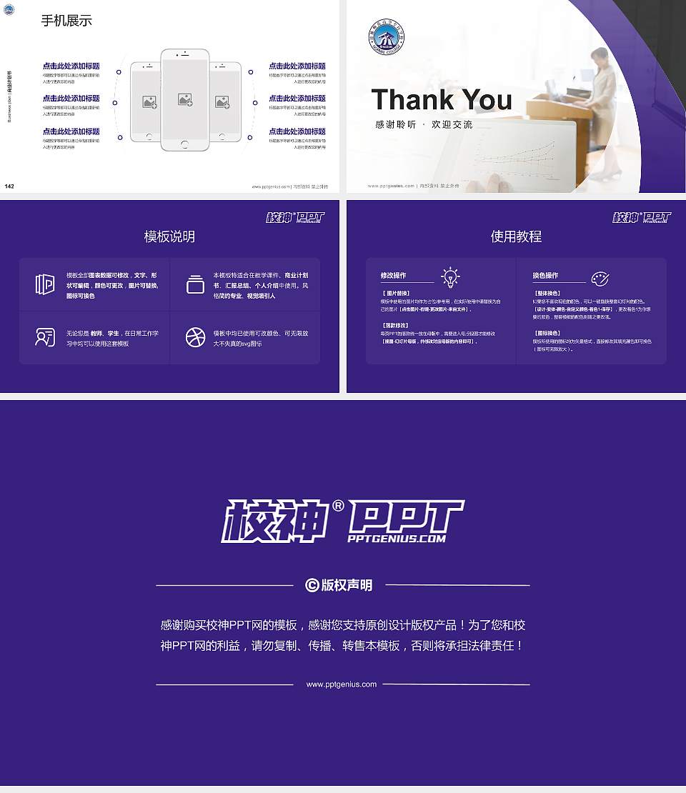 桂林师范高等专科学校专用全国大学生互联网+创新创业大赛计划书/路演/网评PPT模板16:9格式幻灯片预览图16