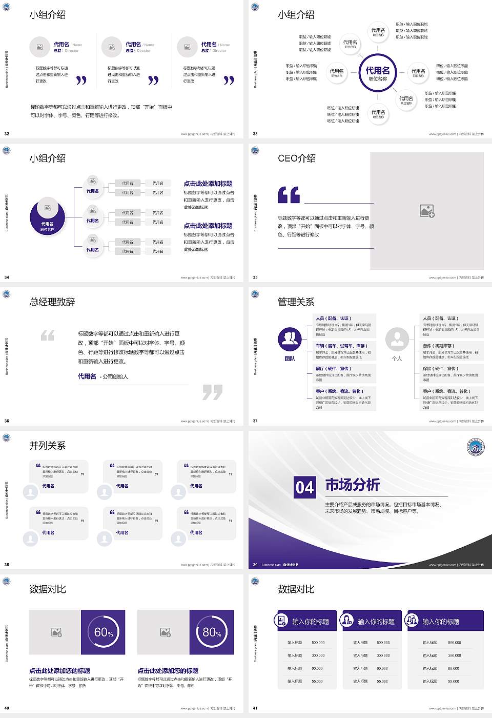 桂林师范高等专科学校专用全国大学生互联网+创新创业大赛计划书/路演/网评PPT模板16:9格式幻灯片预览图5