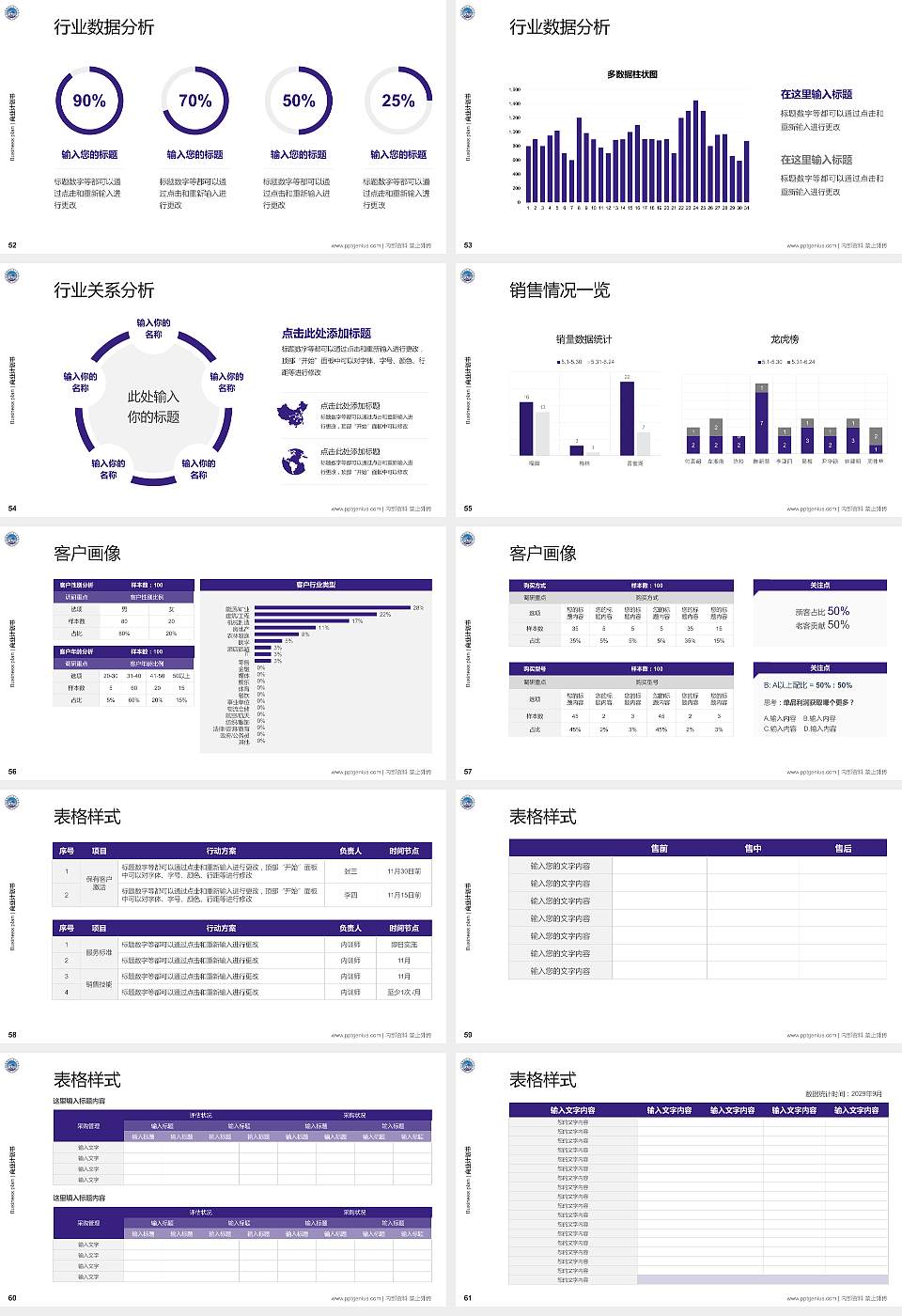 桂林师范高等专科学校专用全国大学生互联网+创新创业大赛计划书/路演/网评PPT模板16:9格式幻灯片预览图7