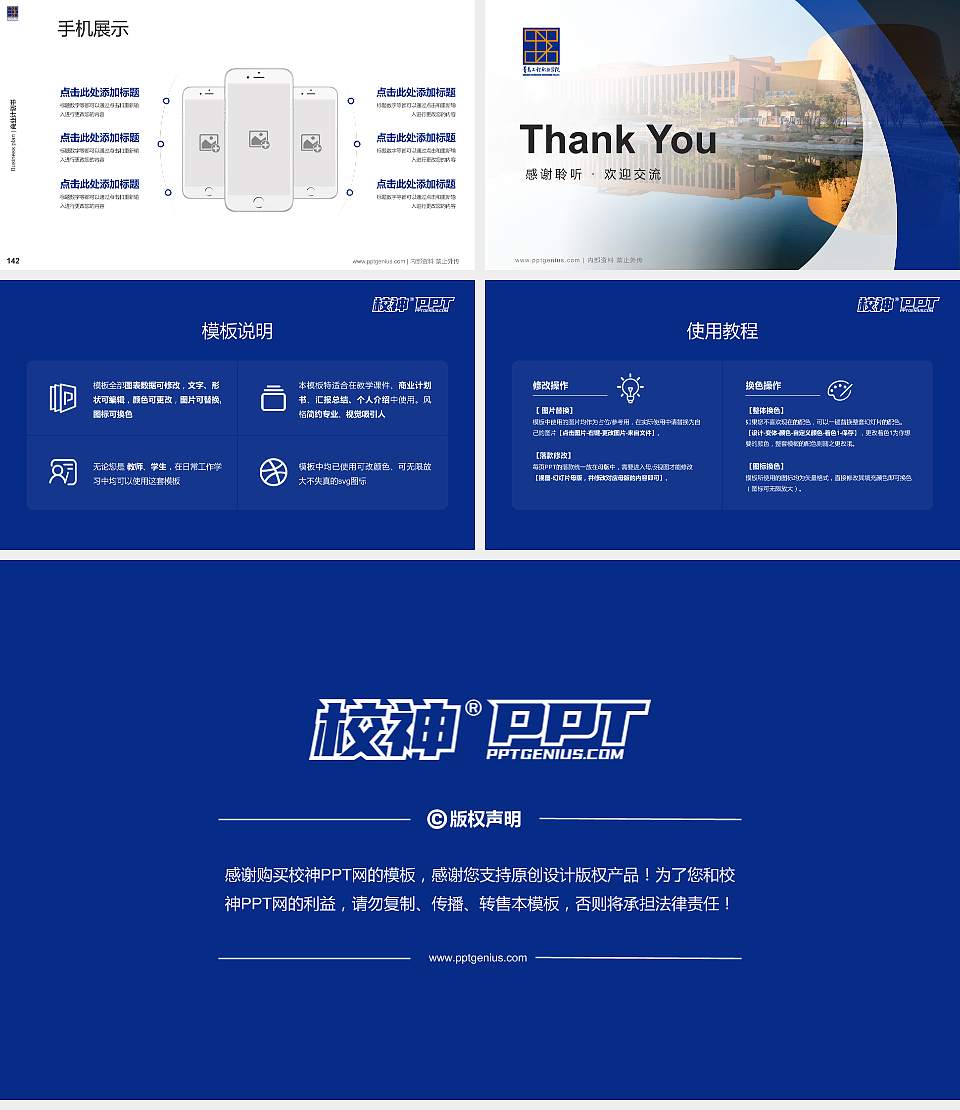 青岛工程职业学院专用全国大学生互联网+创新创业大赛计划书/路演/网评PPT模板16:9格式幻灯片预览图16
