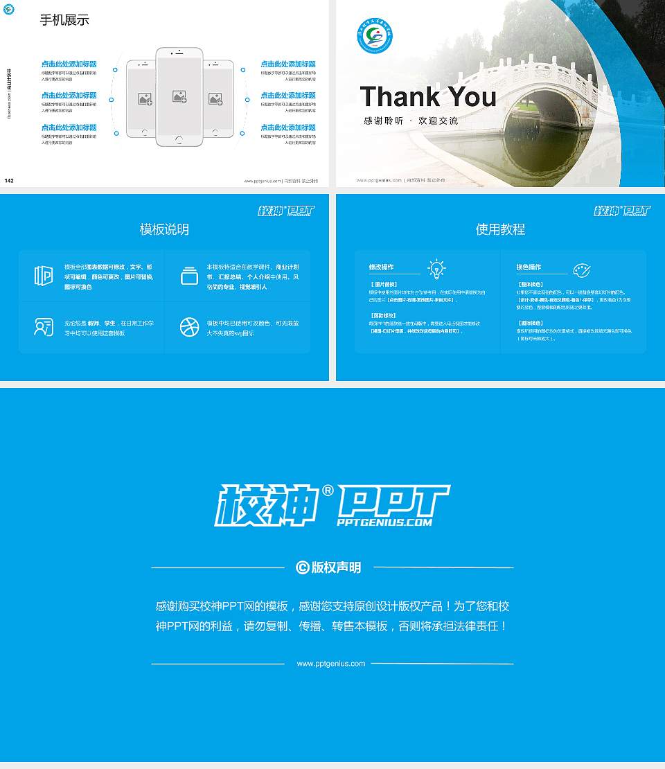广西体育高等专科学校专用全国大学生互联网+创新创业大赛计划书/路演/网评PPT模板16:9格式幻灯片预览图16