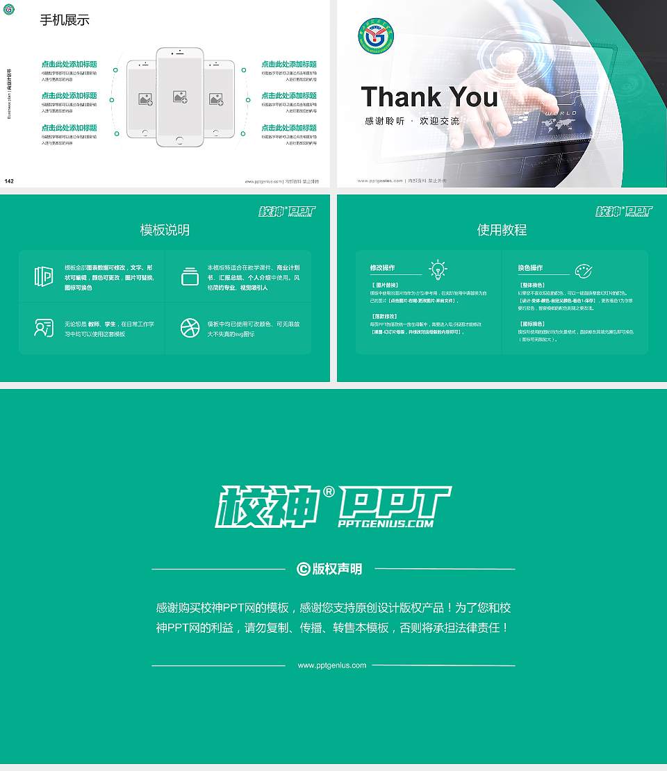 赣西科技职业学院专用全国大学生互联网+创新创业大赛计划书/路演/网评PPT模板16:9格式幻灯片预览图16