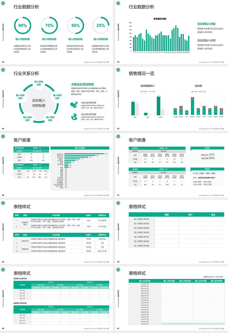 赣西科技职业学院专用全国大学生互联网+创新创业大赛计划书/路演/网评PPT模板16:9格式幻灯片预览图7