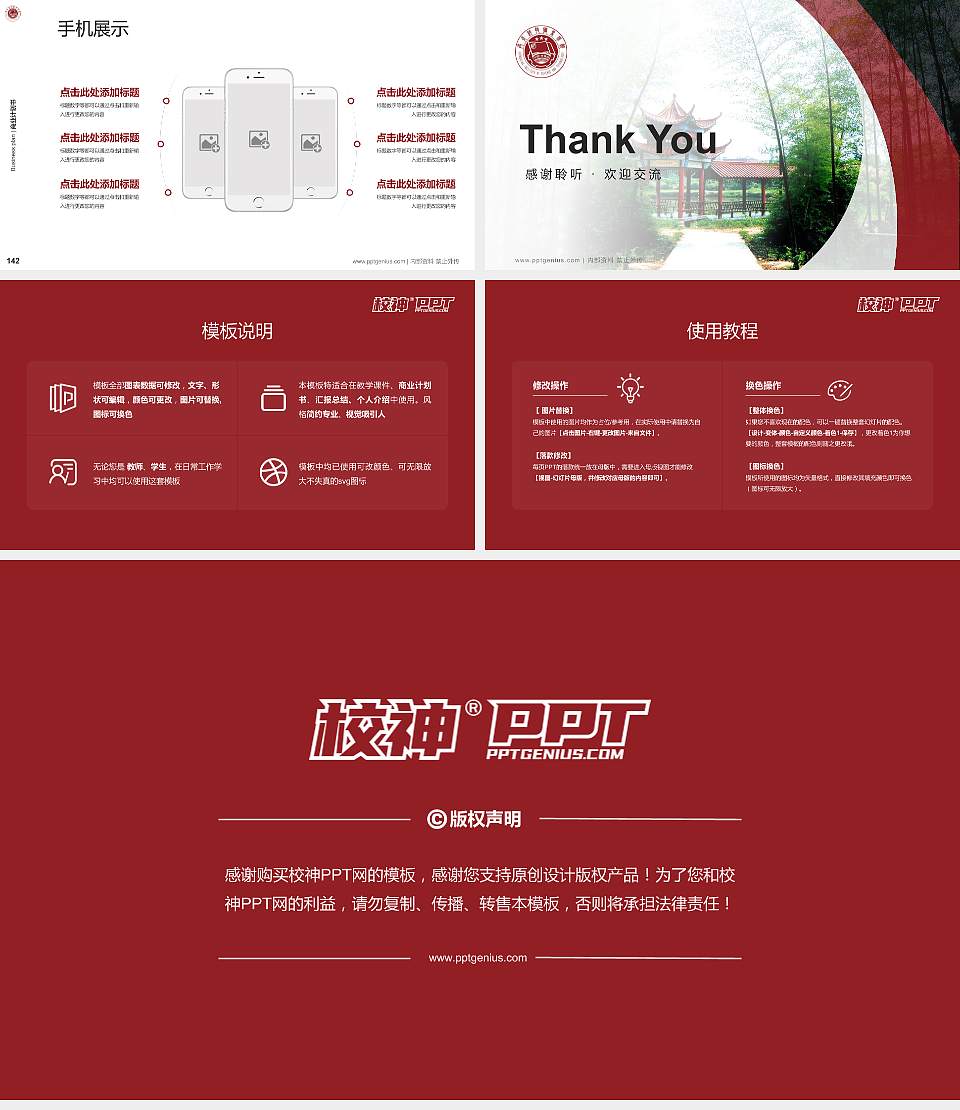 共青科技职业学院专用全国大学生互联网+创新创业大赛计划书/路演/网评PPT模板16:9格式幻灯片预览图16