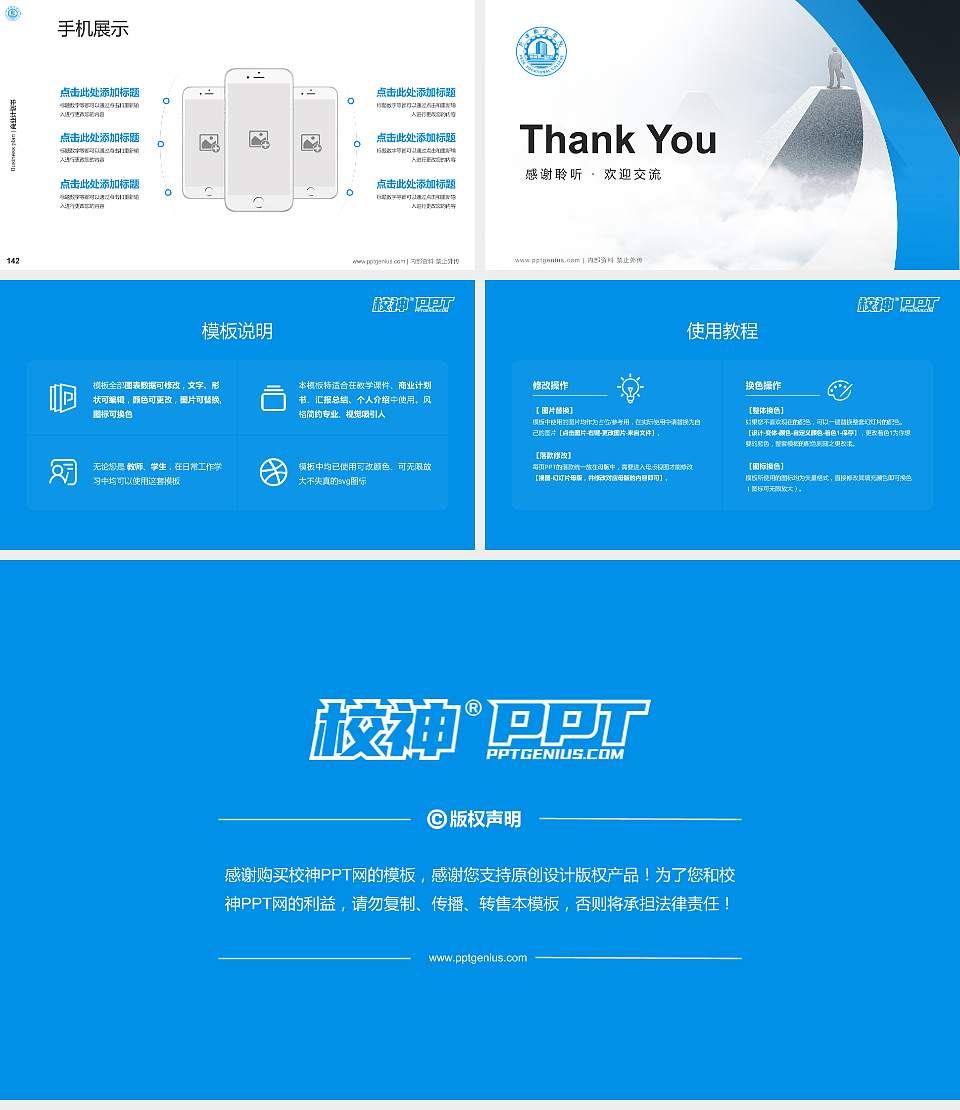 菏泽职业学院专用全国大学生互联网+创新创业大赛计划书/路演/网评PPT模板16:9格式幻灯片预览图16
