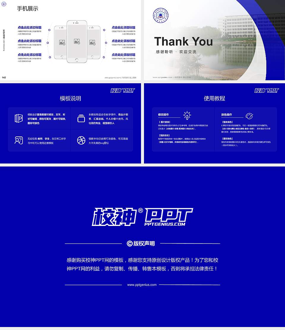 安徽工业大学专用全国大学生互联网+创新创业大赛计划书/路演/网评PPT模板16:9格式幻灯片预览图16