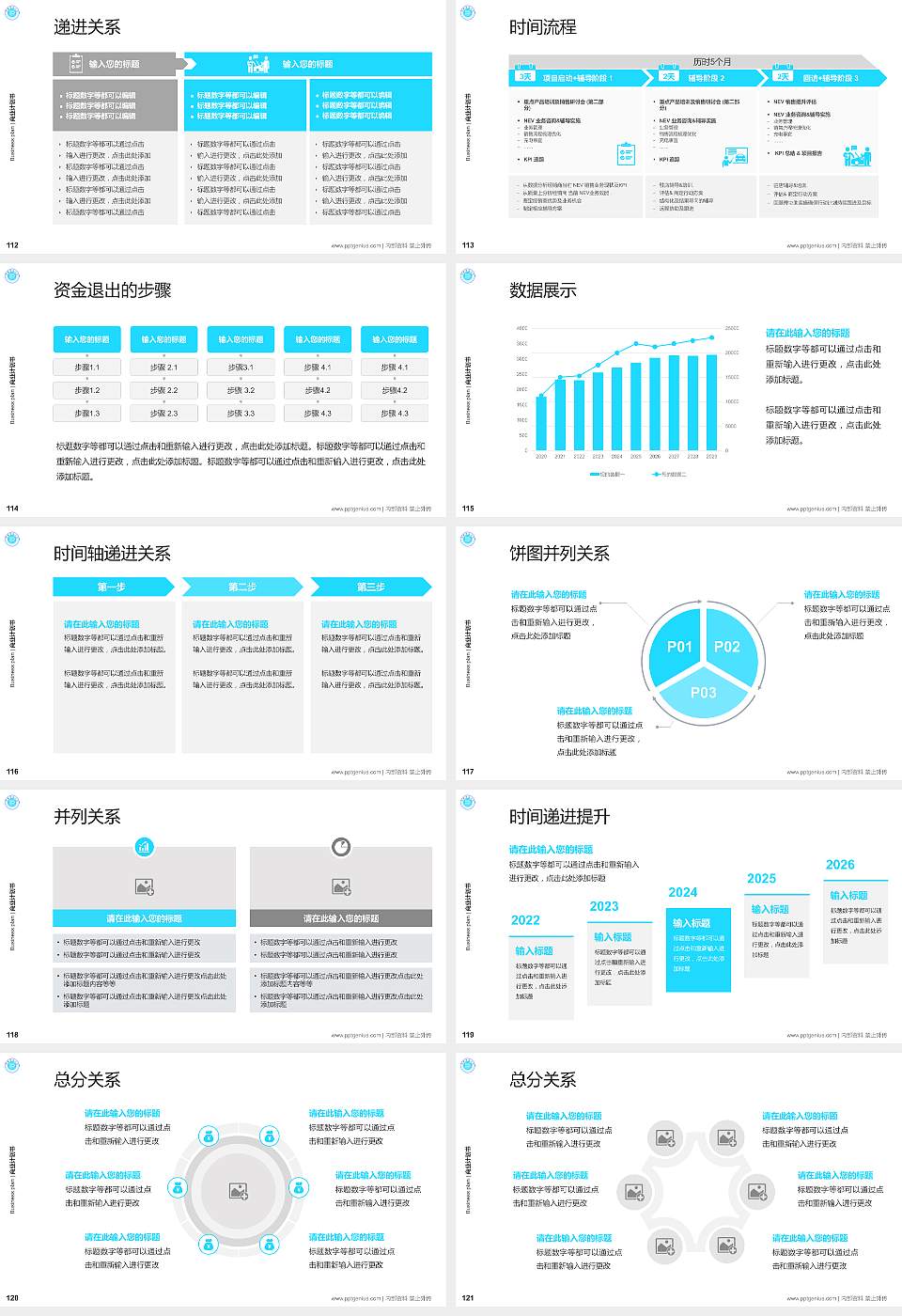 淮北师范大学专用全国大学生互联网+创新创业大赛计划书/路演/网评PPT模板16:9格式幻灯片预览图13