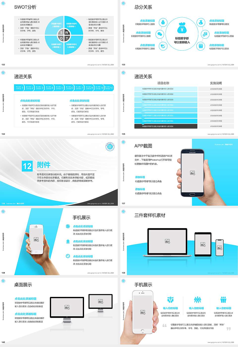淮北师范大学专用全国大学生互联网+创新创业大赛计划书/路演/网评PPT模板16:9格式幻灯片预览图15