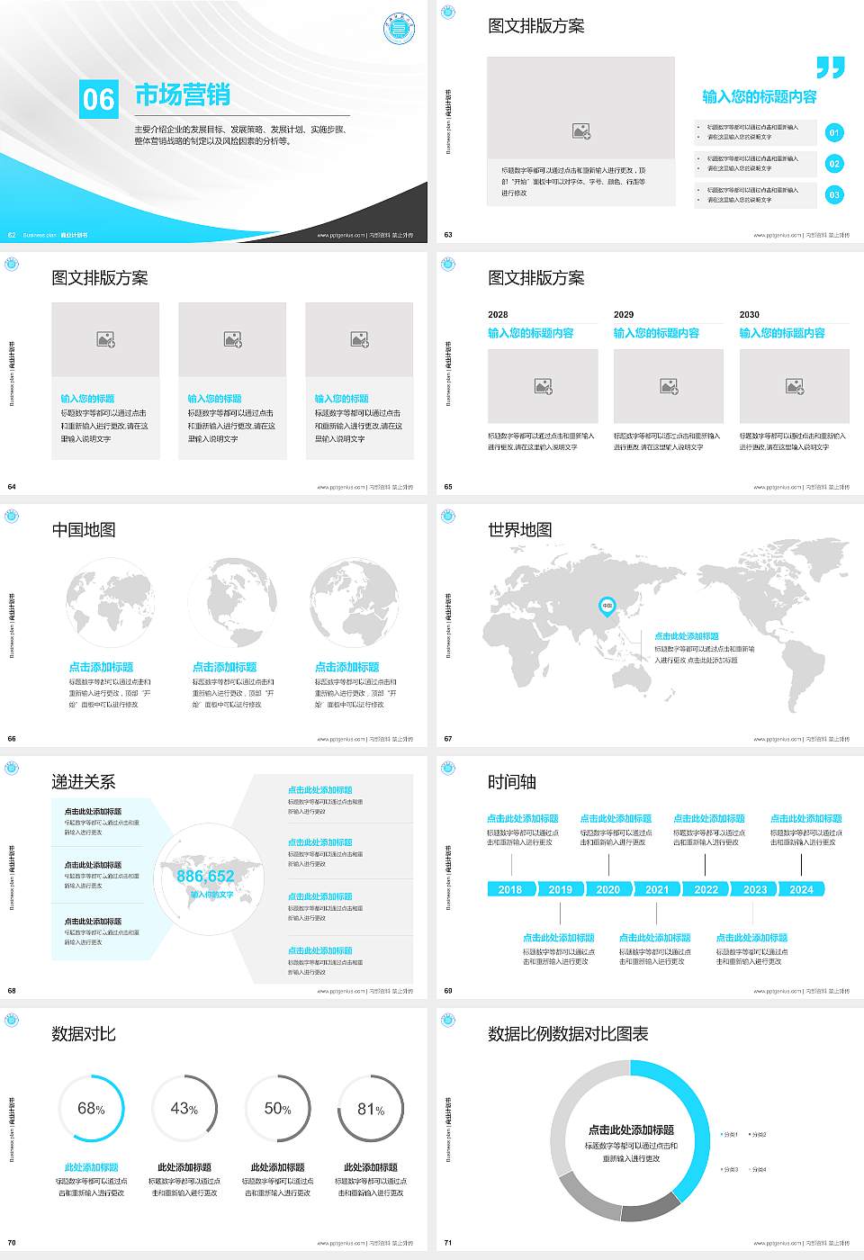 淮北师范大学专用全国大学生互联网+创新创业大赛计划书/路演/网评PPT模板16:9格式幻灯片预览图8