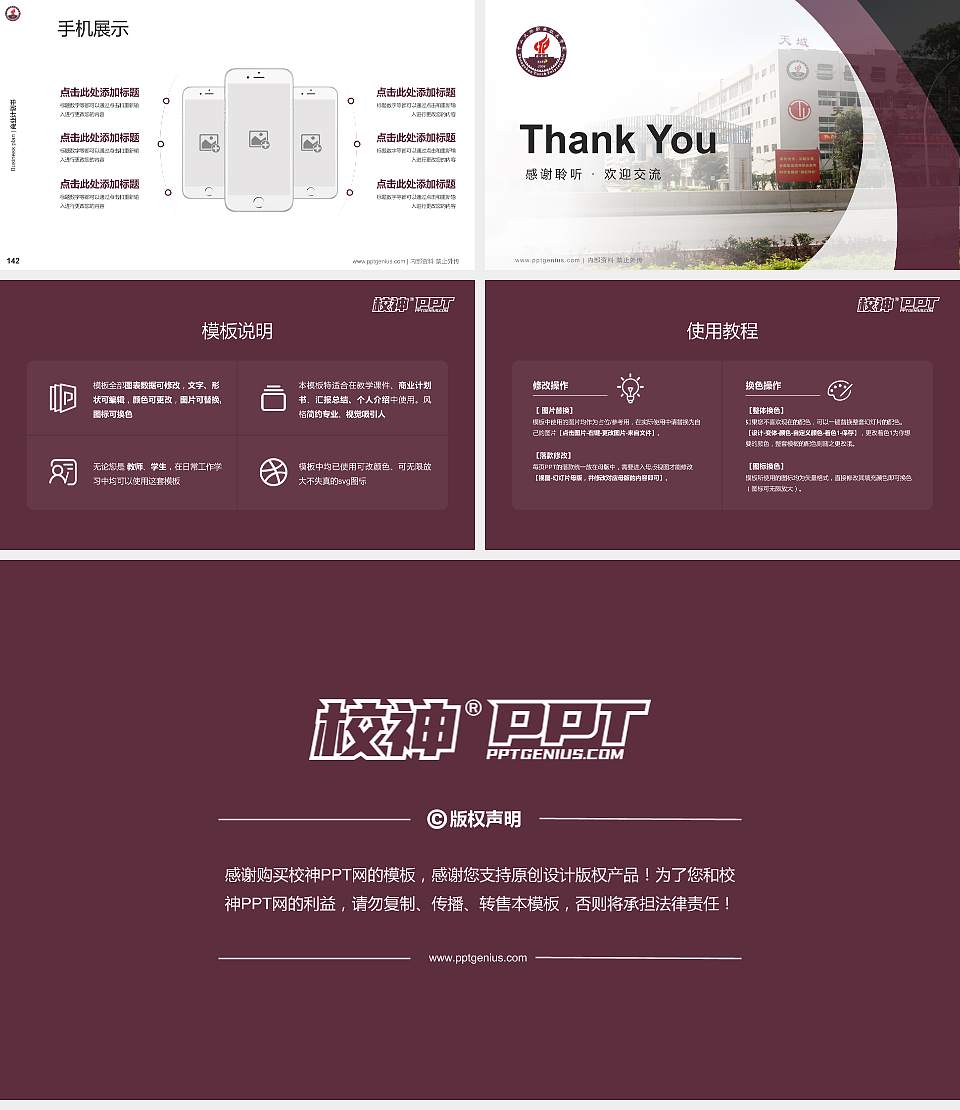 中山火炬职业技术学院专用全国大学生互联网+创新创业大赛计划书/路演/网评PPT模板16:9格式幻灯片预览图16