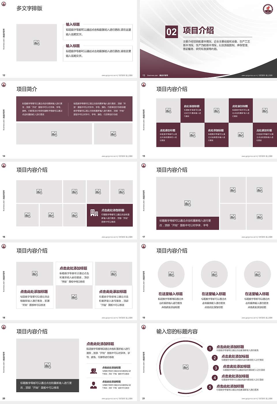 中山火炬职业技术学院专用全国大学生互联网+创新创业大赛计划书/路演/网评PPT模板16:9格式幻灯片预览图3