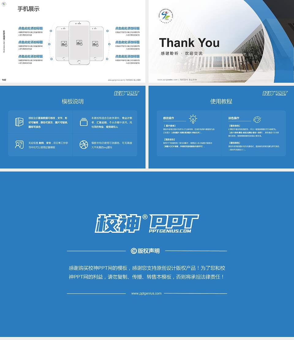 天津体育职业学院专用全国大学生互联网+创新创业大赛计划书/路演/网评PPT模板16:9格式幻灯片预览图16