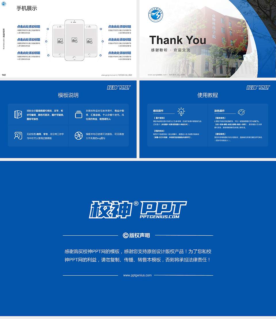 临沂科技职业学院专用全国大学生互联网+创新创业大赛计划书/路演/网评PPT模板16:9格式幻灯片预览图16
