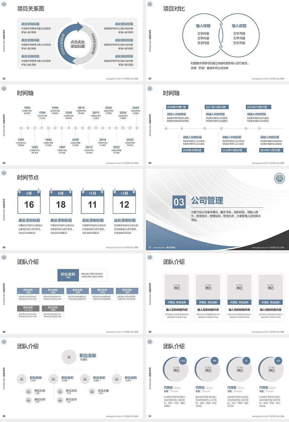 南京审计大学金审学院专用全国大学生互联网+创新创业大赛计划书/路演/网评PPT模板16:9格式幻灯片预览图4