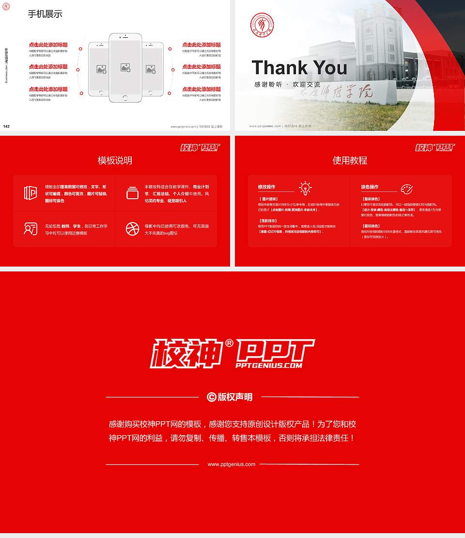 太原师范学院专用全国大学生互联网+创新创业大赛计划书/路演/网评PPT模板16:9格式幻灯片预览图16