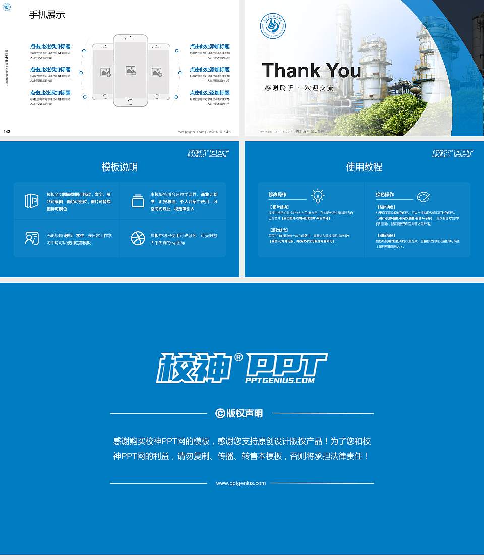 广东石油化工学院专用全国大学生互联网+创新创业大赛计划书/路演/网评PPT模板16:9格式幻灯片预览图16