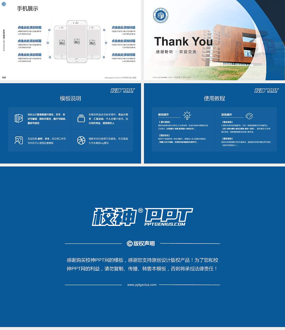 苏州城市学院专用全国大学生互联网+创新创业大赛计划书/路演/网评PPT模板16:9格式幻灯片预览图16