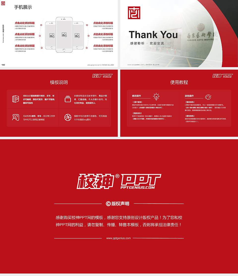 南京艺术学院专用全国大学生互联网+创新创业大赛计划书/路演/网评PPT模板16:9格式幻灯片预览图16