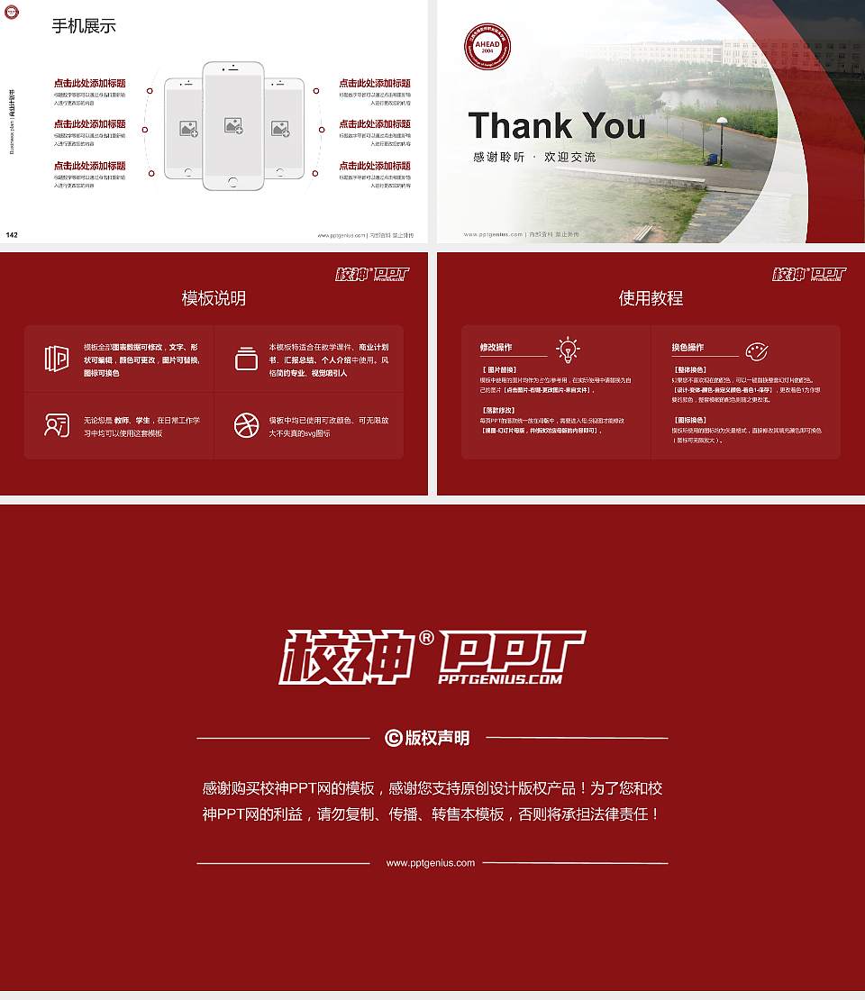 江西先锋软件职业技术学院专用全国大学生互联网+创新创业大赛计划书/路演/网评PPT模板16:9格式幻灯片预览图16