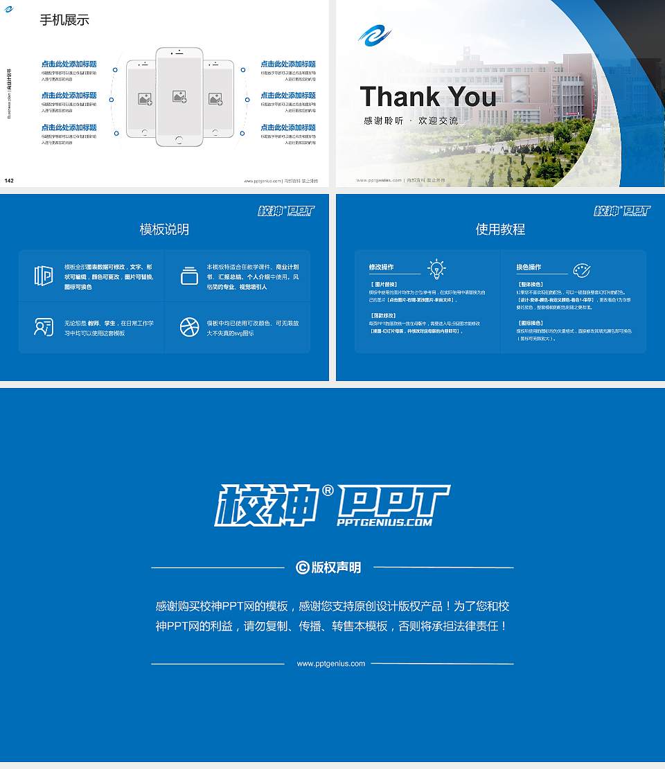 山东电子职业技术学院专用全国大学生互联网+创新创业大赛计划书/路演/网评PPT模板16:9格式幻灯片预览图16