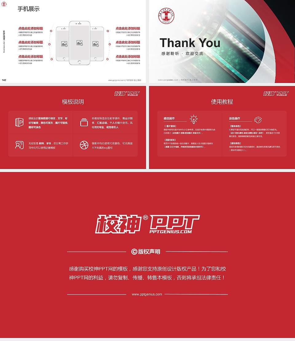 江西应用工程职业学院专用全国大学生互联网+创新创业大赛计划书/路演/网评PPT模板16:9格式幻灯片预览图16