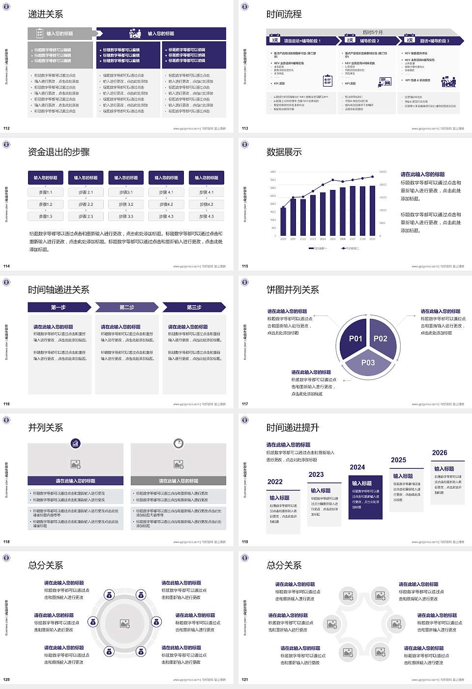中国矿业大学专用全国大学生互联网+创新创业大赛计划书/路演/网评PPT模板16:9格式幻灯片预览图13
