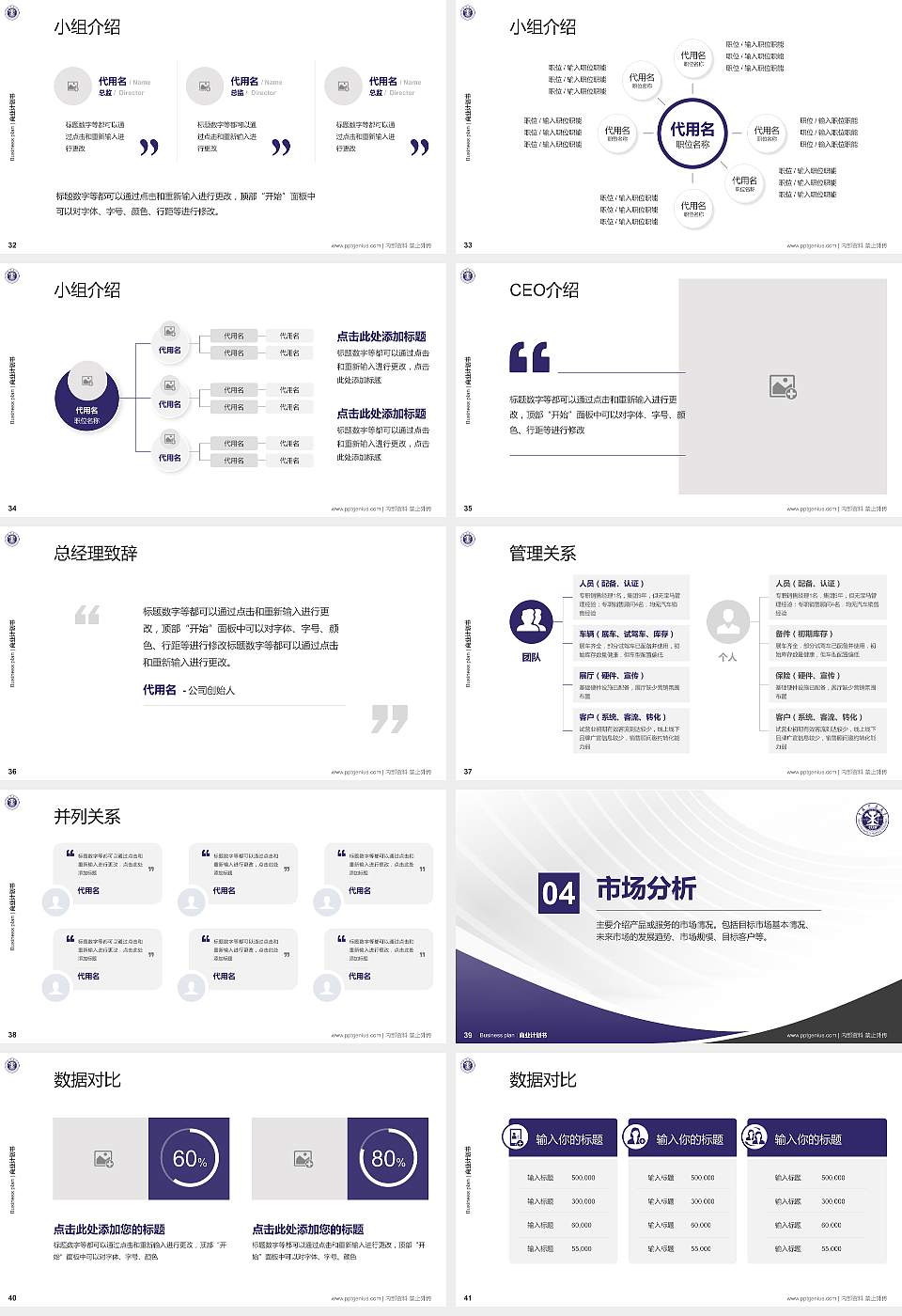 中国矿业大学专用全国大学生互联网+创新创业大赛计划书/路演/网评PPT模板16:9格式幻灯片预览图5