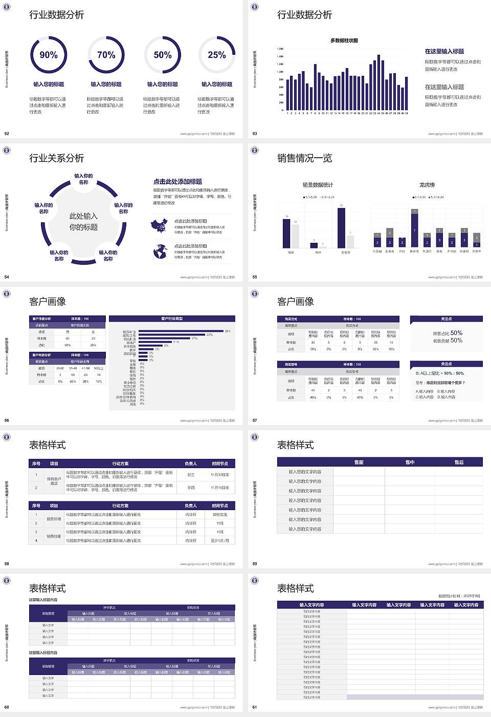 中国矿业大学专用全国大学生互联网+创新创业大赛计划书/路演/网评PPT模板16:9格式幻灯片预览图7
