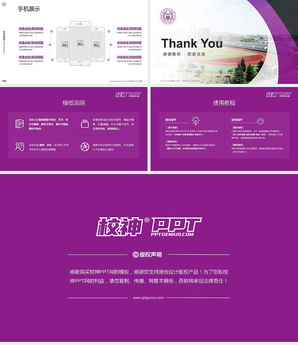 南京理工大学专用全国大学生互联网+创新创业大赛计划书/路演/网评PPT模板16:9格式幻灯片预览图16