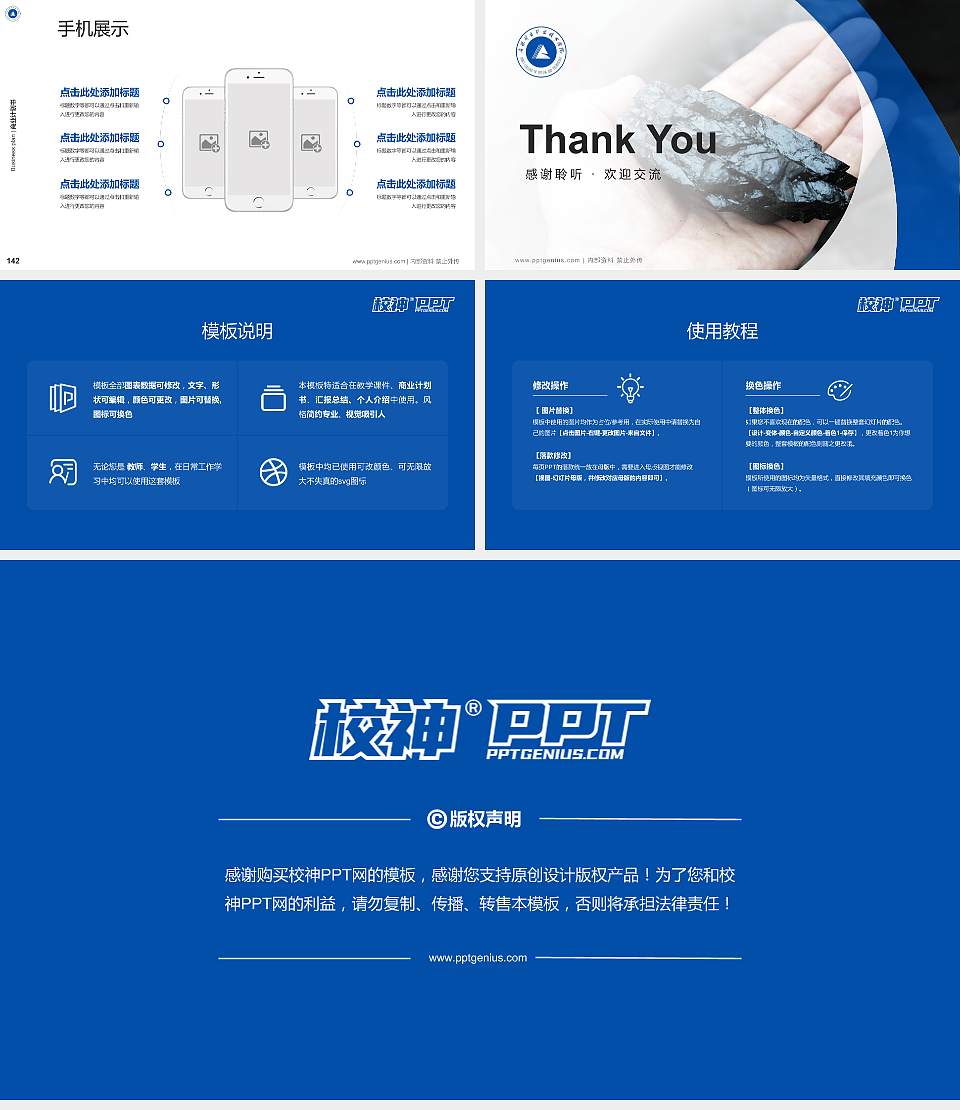 安徽矿业职业技术学院专用全国大学生互联网+创新创业大赛计划书/路演/网评PPT模板16:9格式幻灯片预览图16