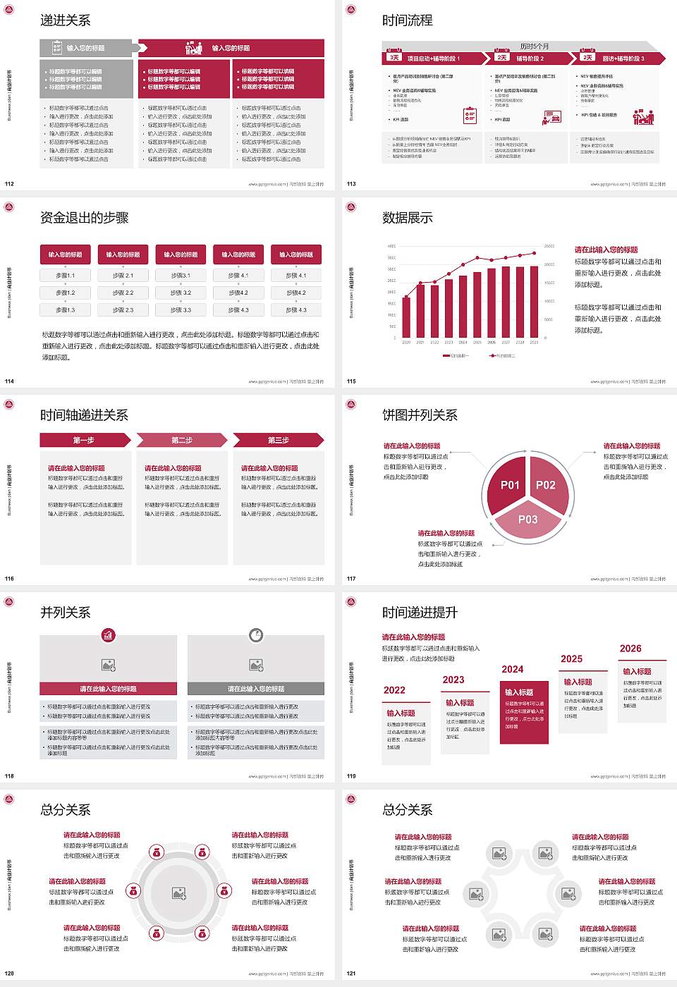 安徽工程大学专用全国大学生互联网+创新创业大赛计划书/路演/网评PPT模板16:9格式幻灯片预览图13