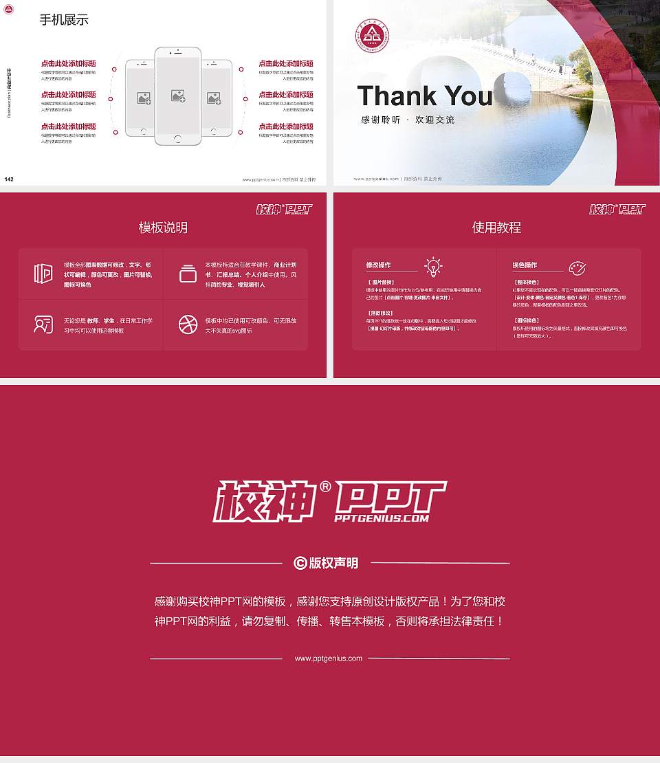 安徽工程大学专用全国大学生互联网+创新创业大赛计划书/路演/网评PPT模板16:9格式幻灯片预览图16