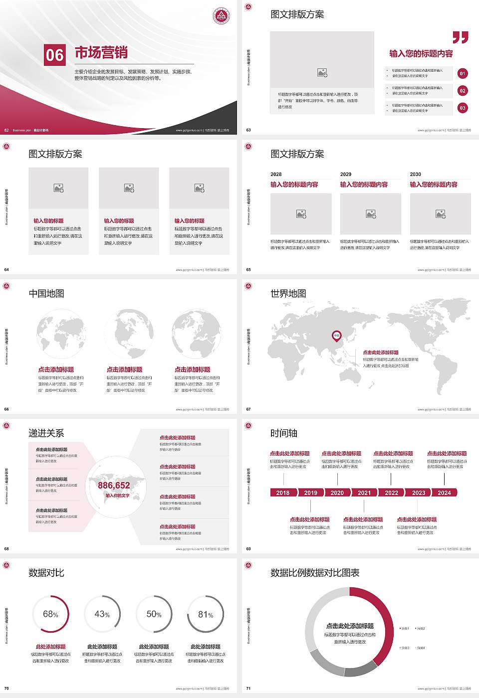 安徽工程大学专用全国大学生互联网+创新创业大赛计划书/路演/网评PPT模板16:9格式幻灯片预览图8
