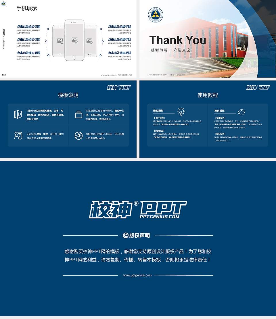 广东创新科技职业学院专用全国大学生互联网+创新创业大赛计划书/路演/网评PPT模板16:9格式幻灯片预览图16